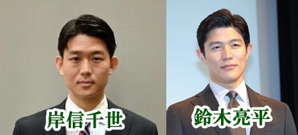 岸信千世と鈴木亮平